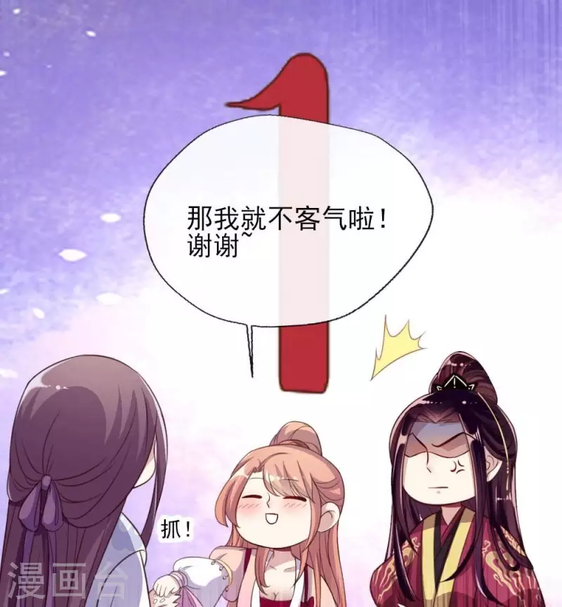 第15话 喂我 第12页