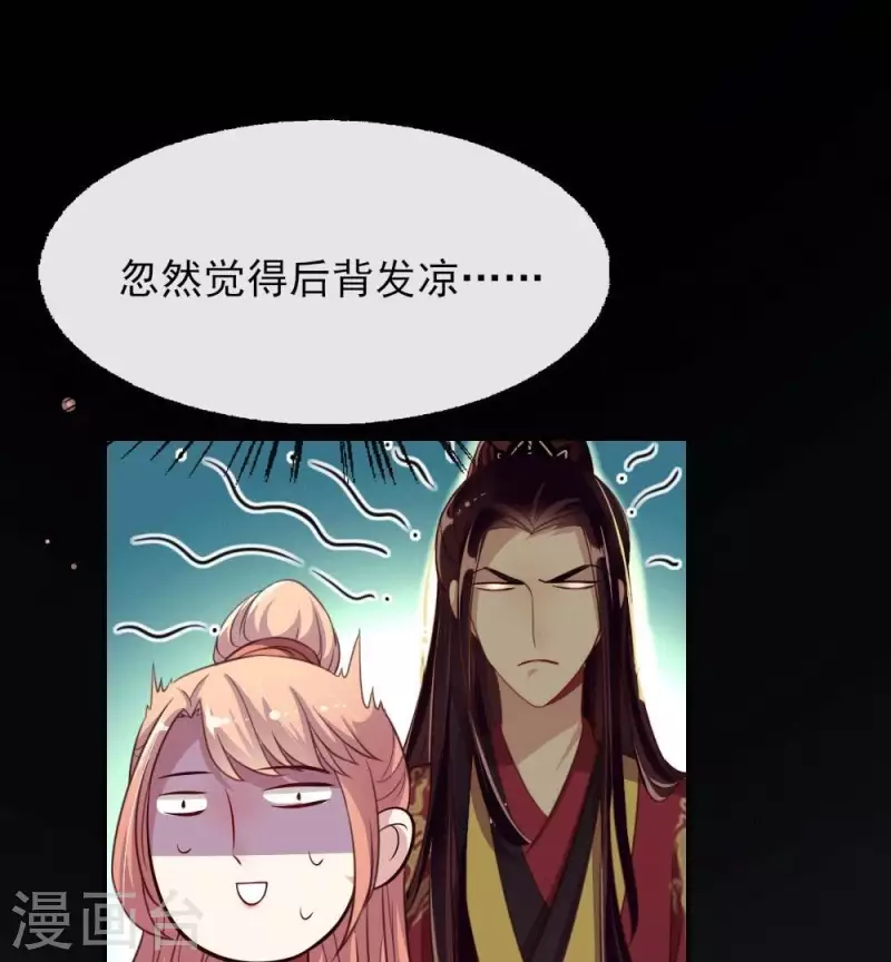 第15话 喂我 第14页