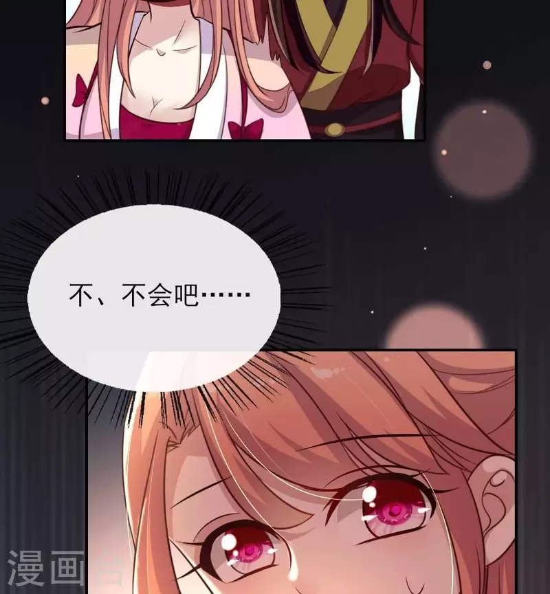 第15话 喂我 第15页