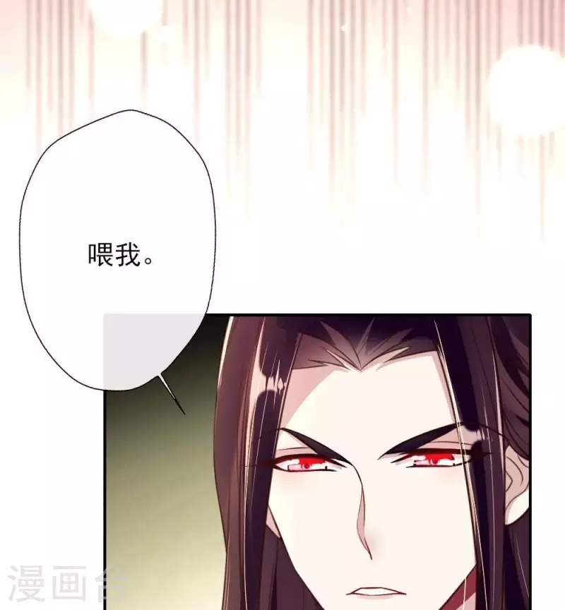 第15话 喂我 第18页
