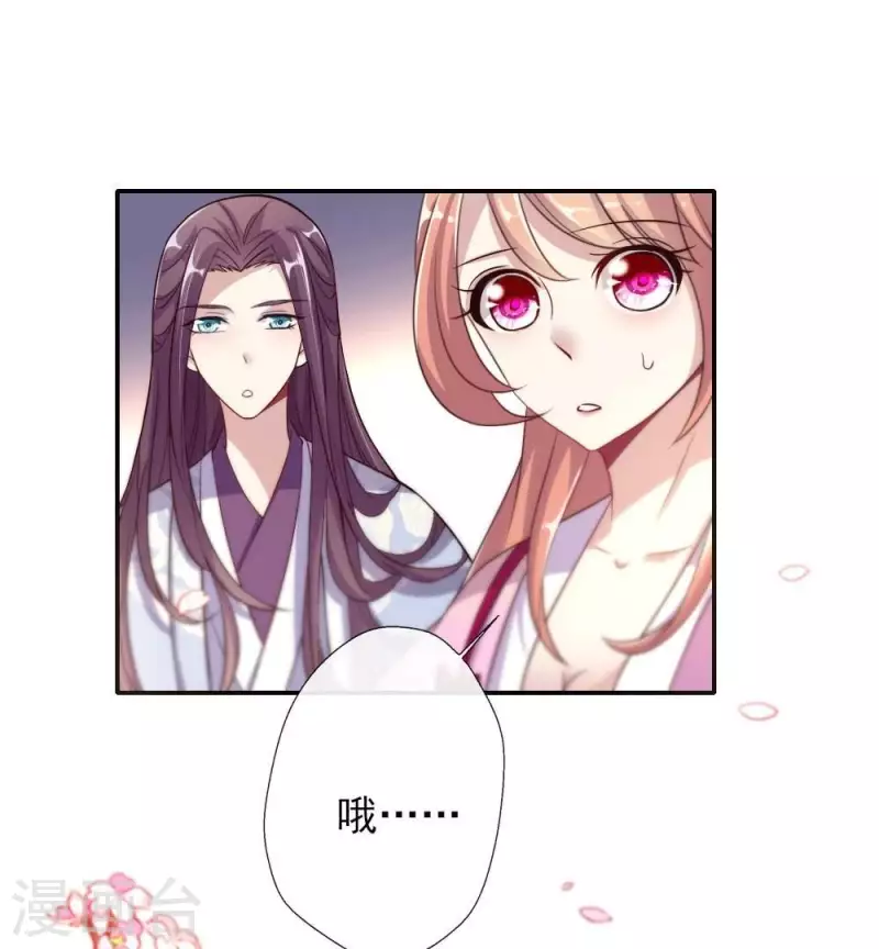 第15话 喂我 第20页