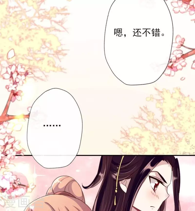 第15话 喂我 第23页