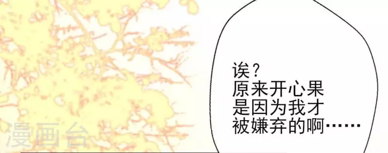 第15话 喂我 第25页