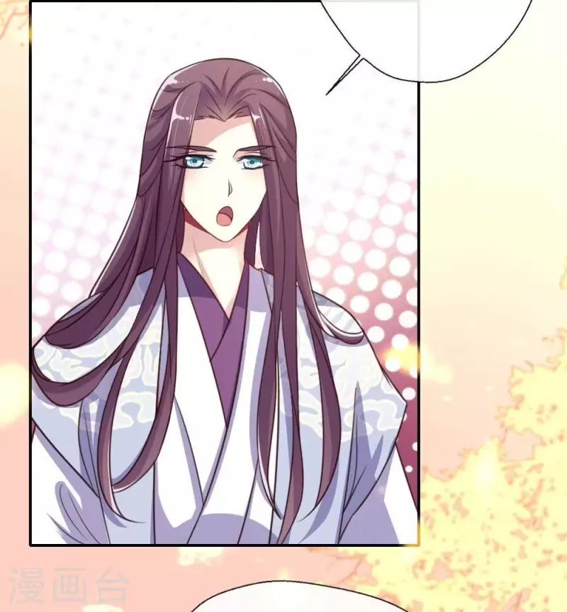 第15话 喂我 第26页