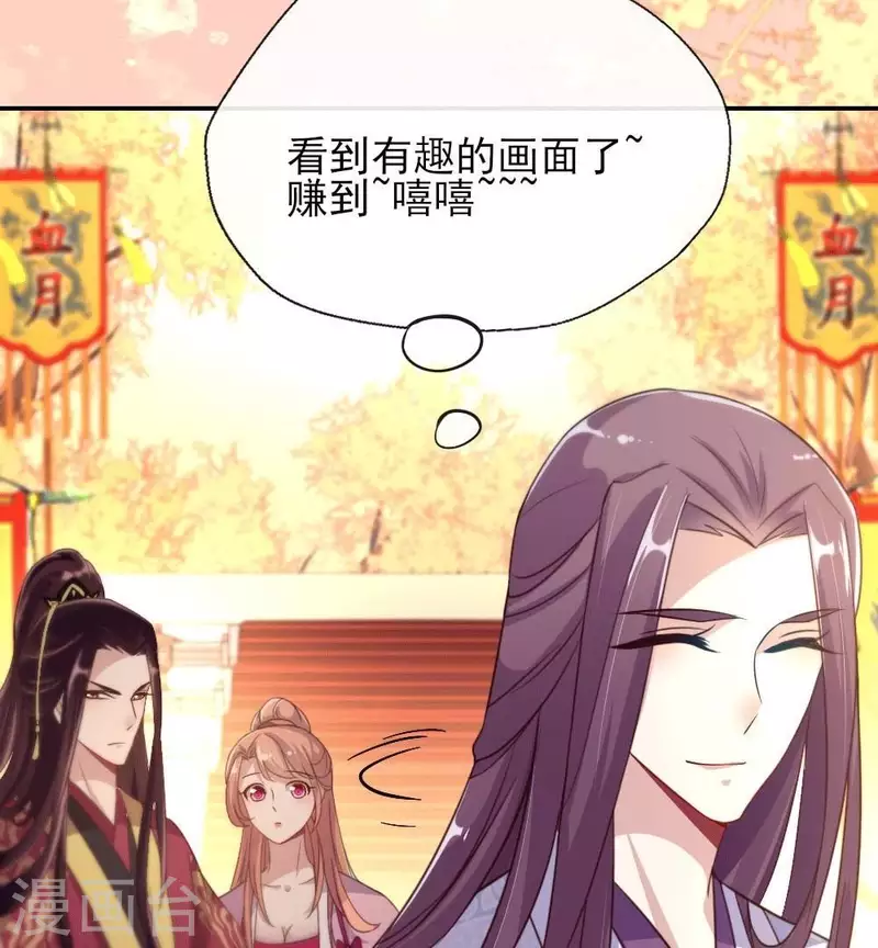 第15话 喂我 第27页
