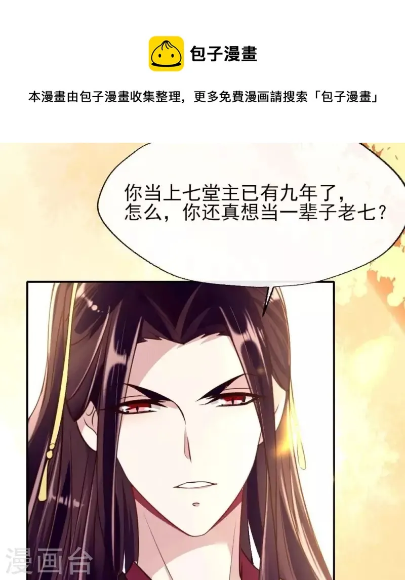 第15话 喂我 第33页