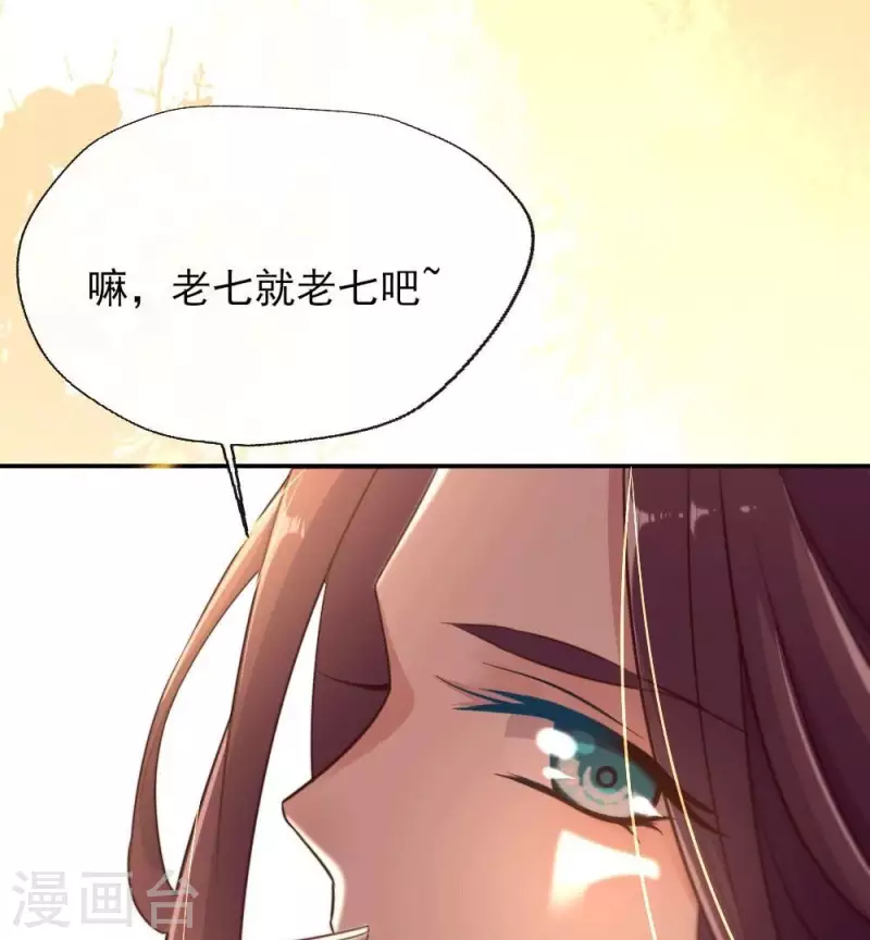 第15话 喂我 第35页