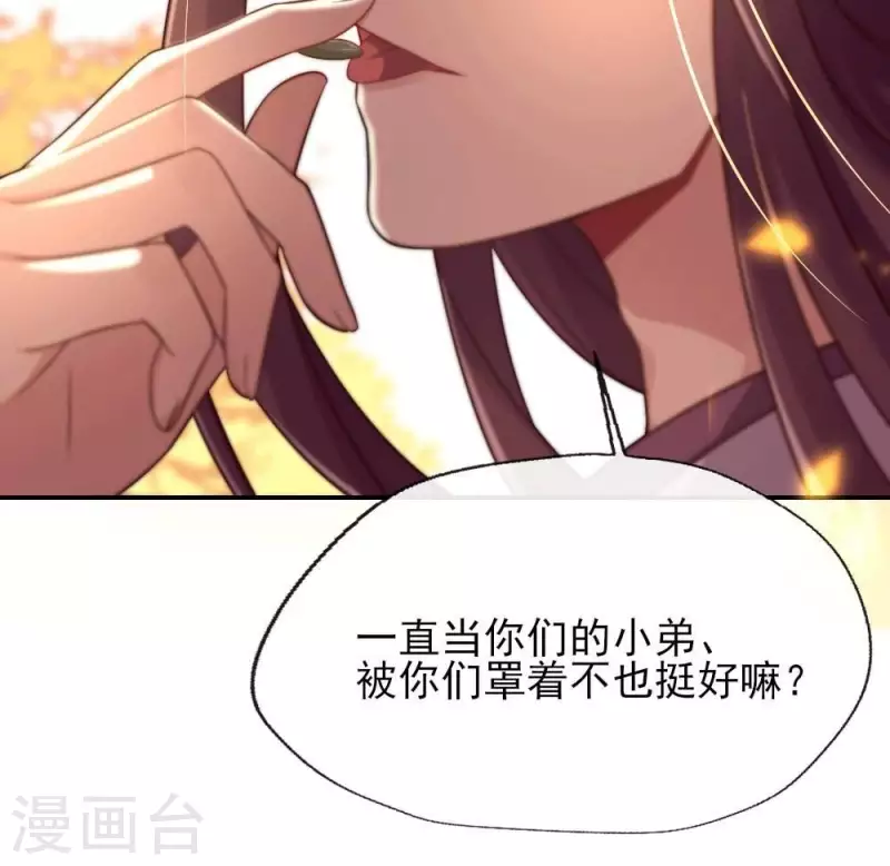 第15话 喂我 第36页