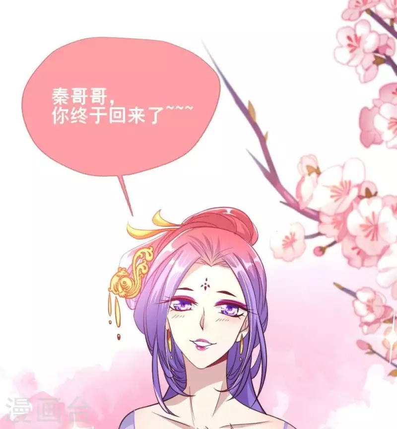 第15话 喂我 第40页