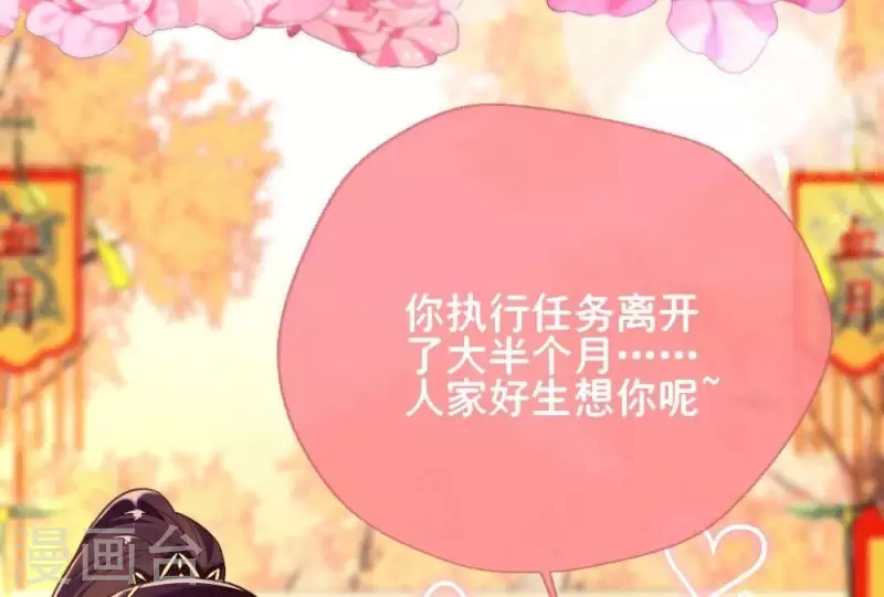 第15话 喂我 第42页