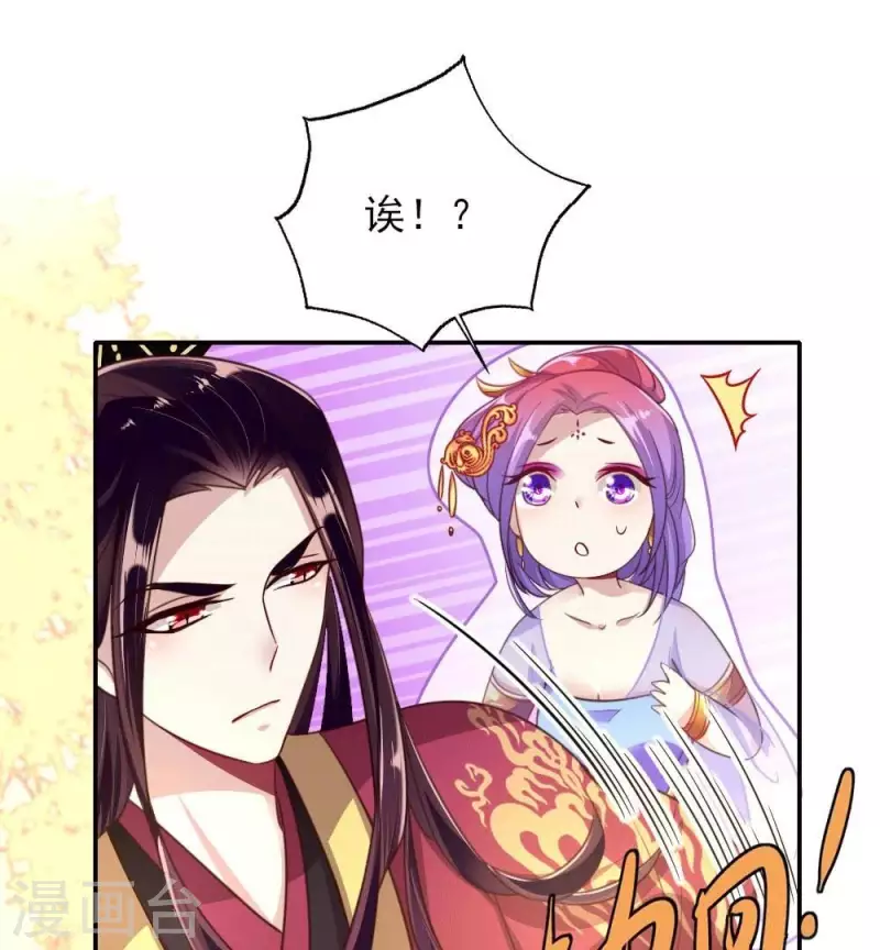 第15话 喂我 第44页