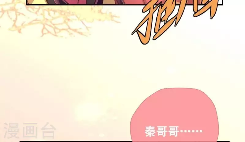 第15话 喂我 第45页
