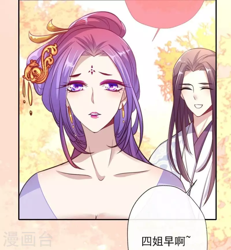 第15话 喂我 第46页