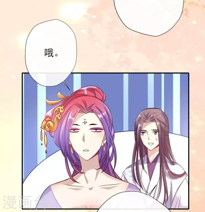 第15话 喂我 第47页