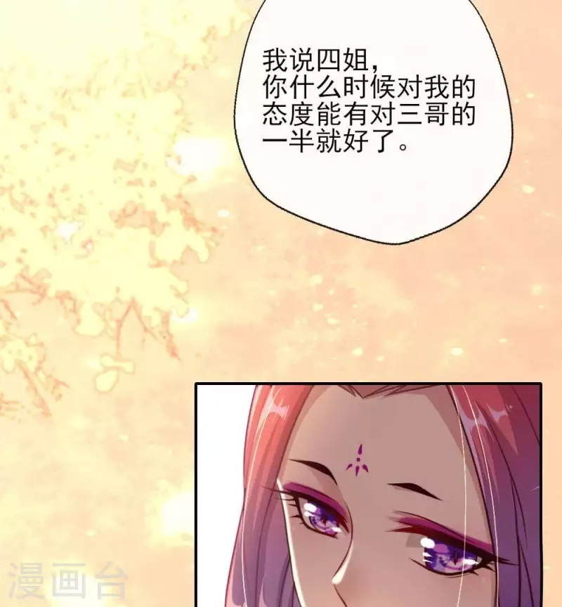 第15话 喂我 第48页