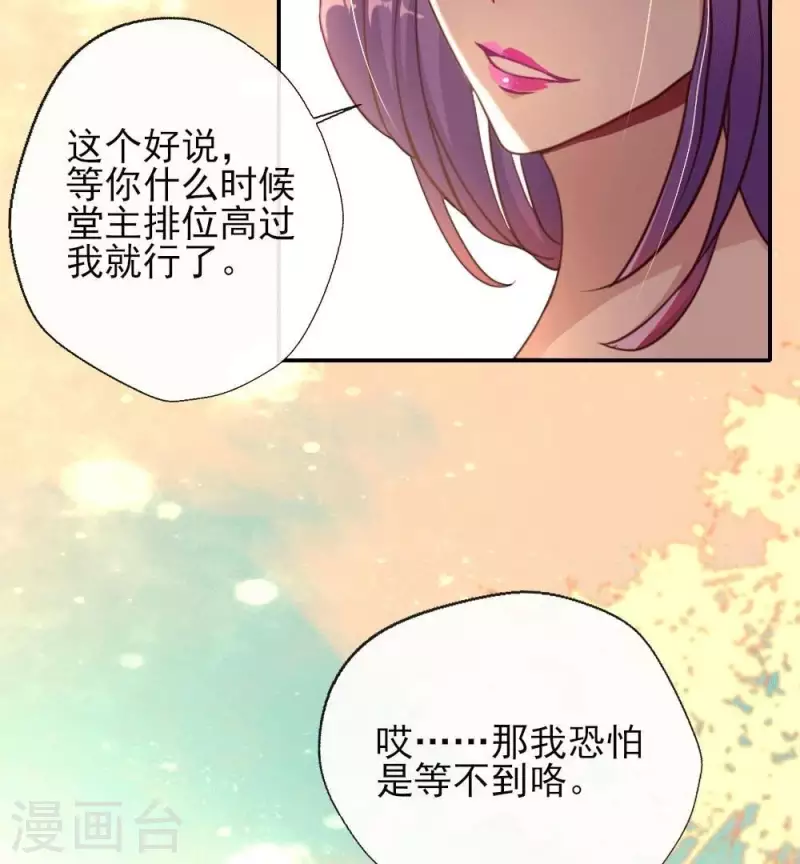 第15话 喂我 第49页