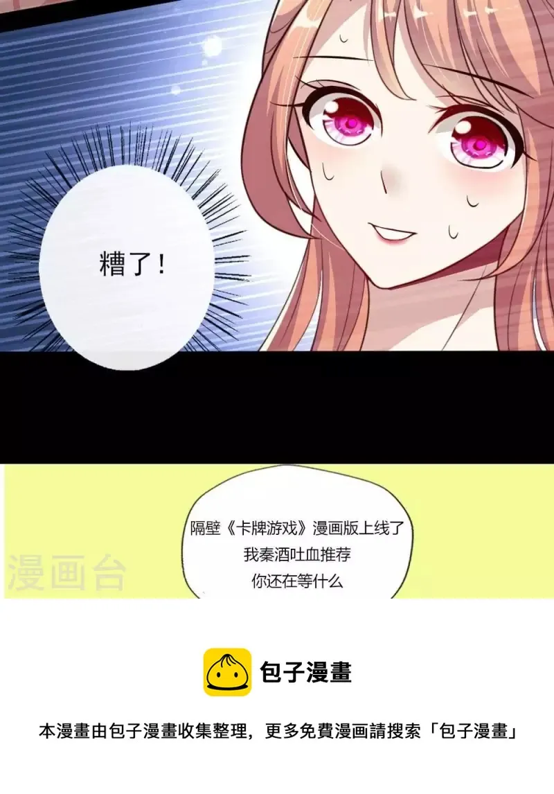 第15话 喂我 第52页