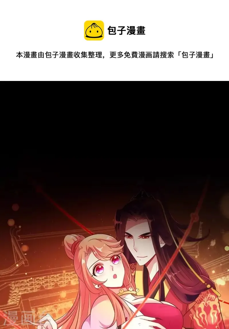 第16话 你只需要取悦我一个人 第1页