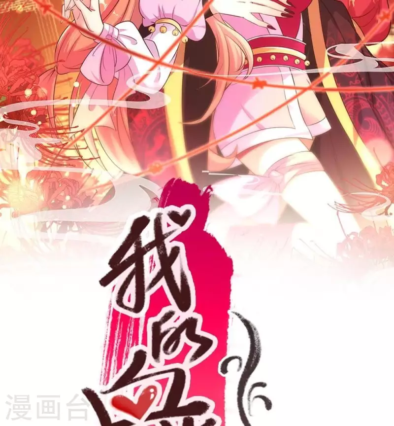 第16话 你只需要取悦我一个人 第2页