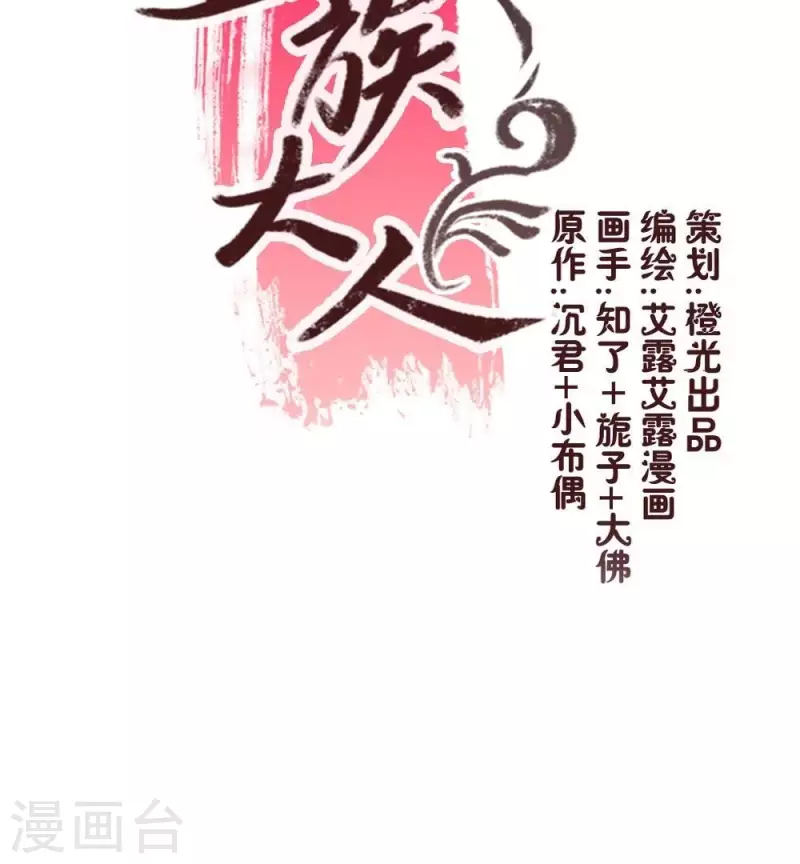 第16话 你只需要取悦我一个人 第3页