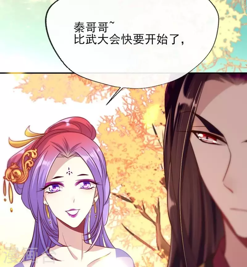 第16话 你只需要取悦我一个人 第7页