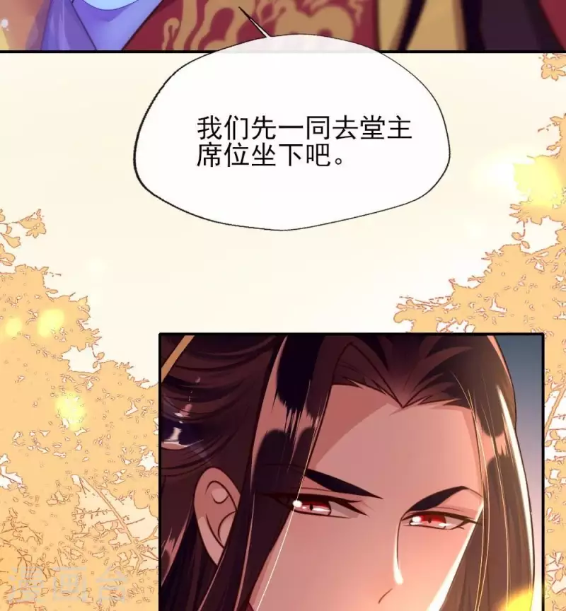 第16话 你只需要取悦我一个人 第9页