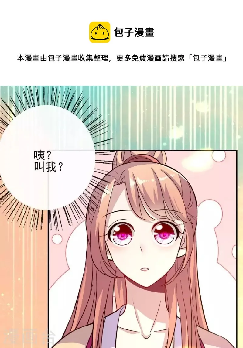 第16话 你只需要取悦我一个人 第12页