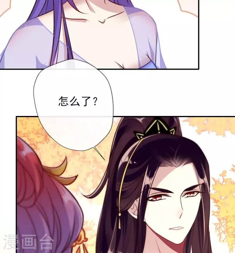 第16话 你只需要取悦我一个人 第14页
