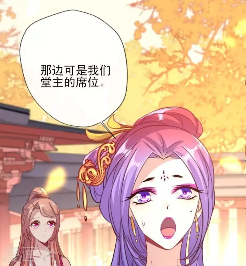 第16话 你只需要取悦我一个人 第16页