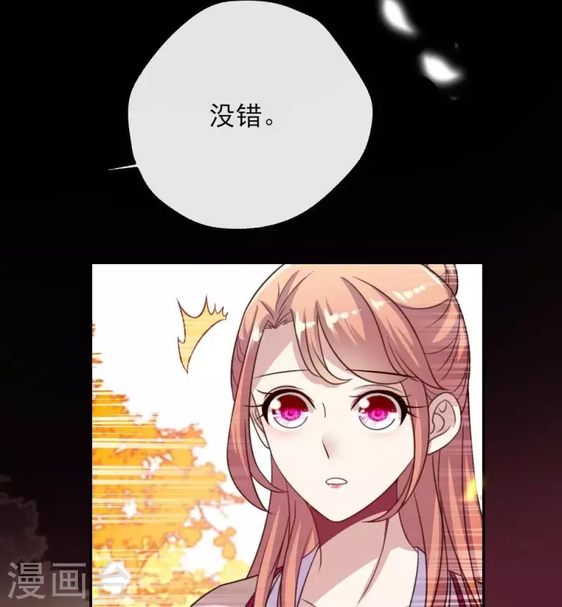 第16话 你只需要取悦我一个人 第20页