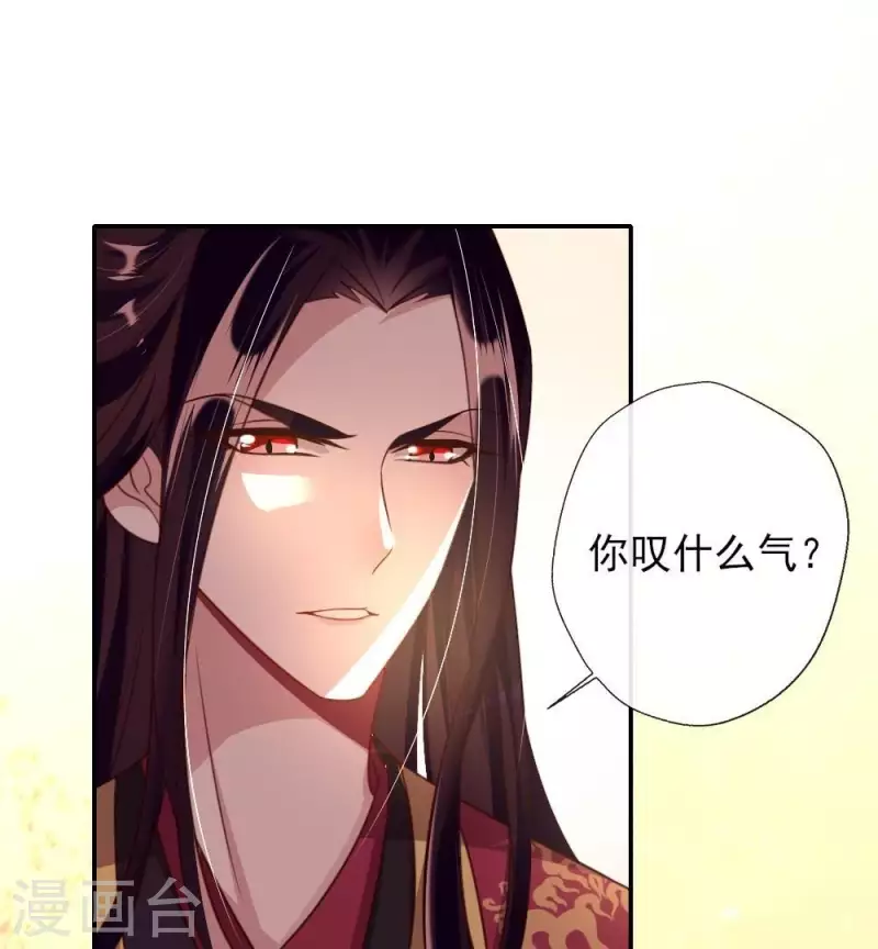 第16话 你只需要取悦我一个人 第34页