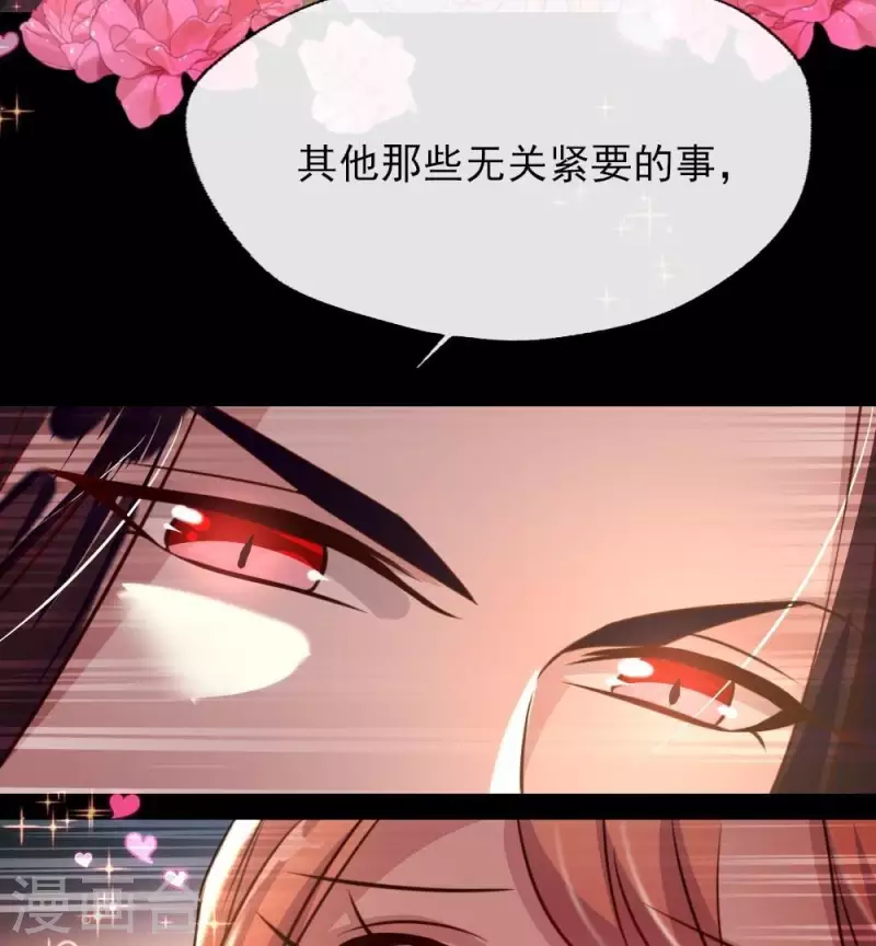 第16话 你只需要取悦我一个人 第38页