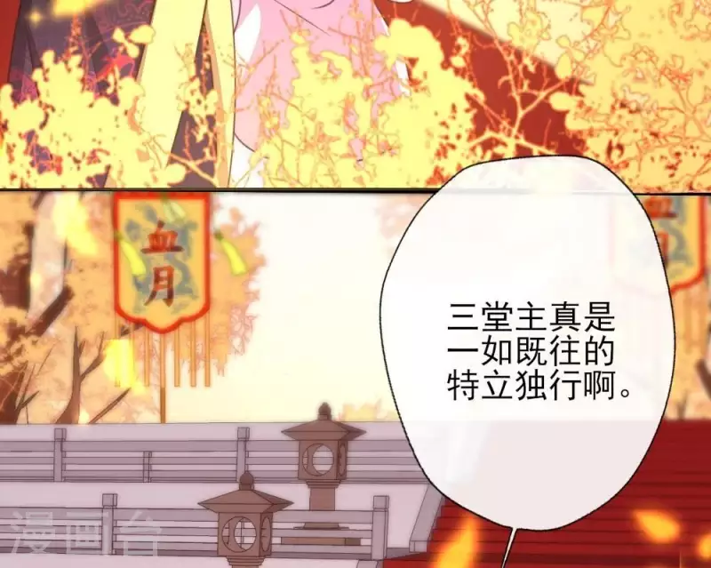 第16话 你只需要取悦我一个人 第43页