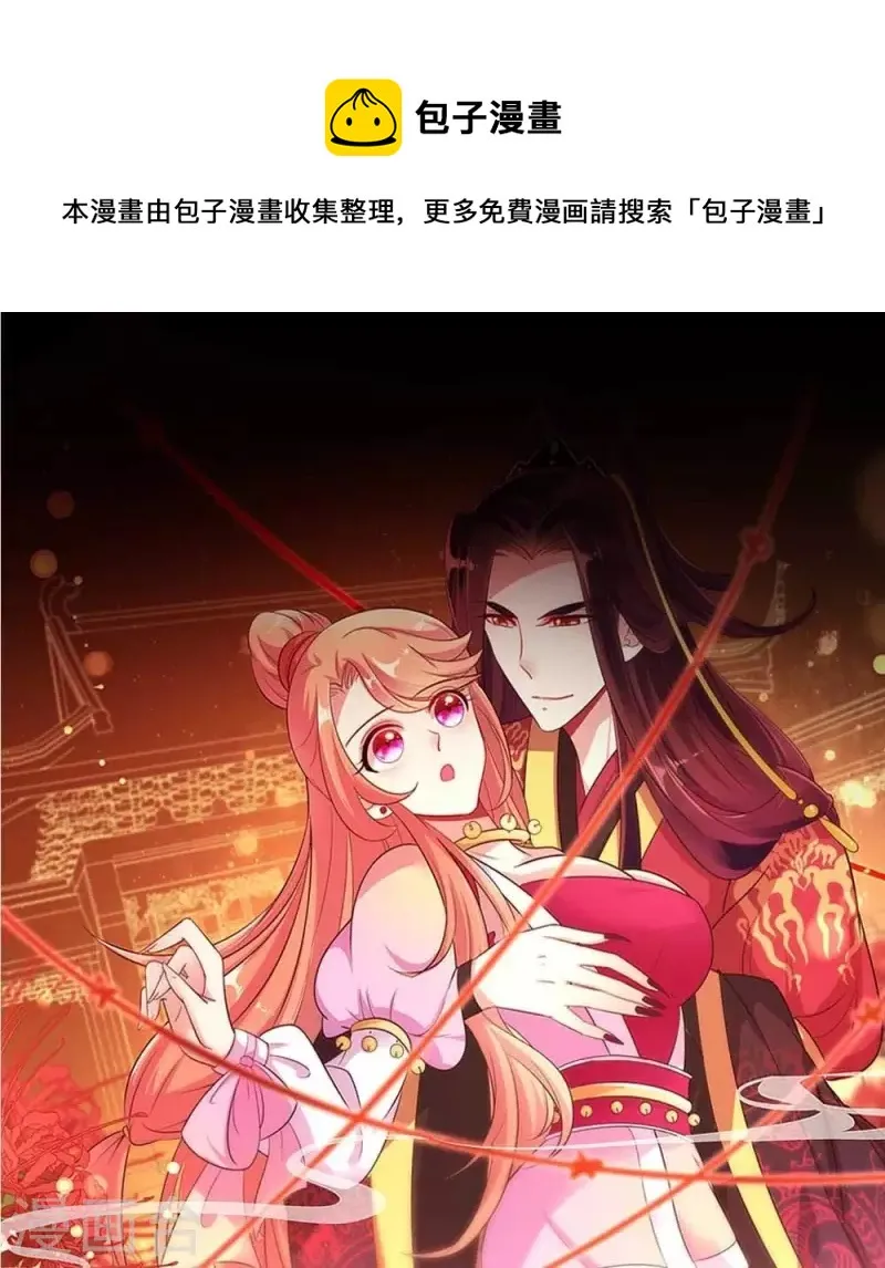 第17话 大祭司来了 第1页