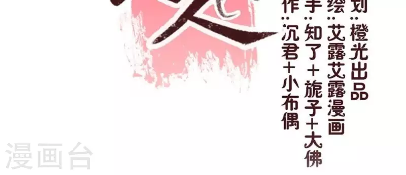第17话 大祭司来了 第3页
