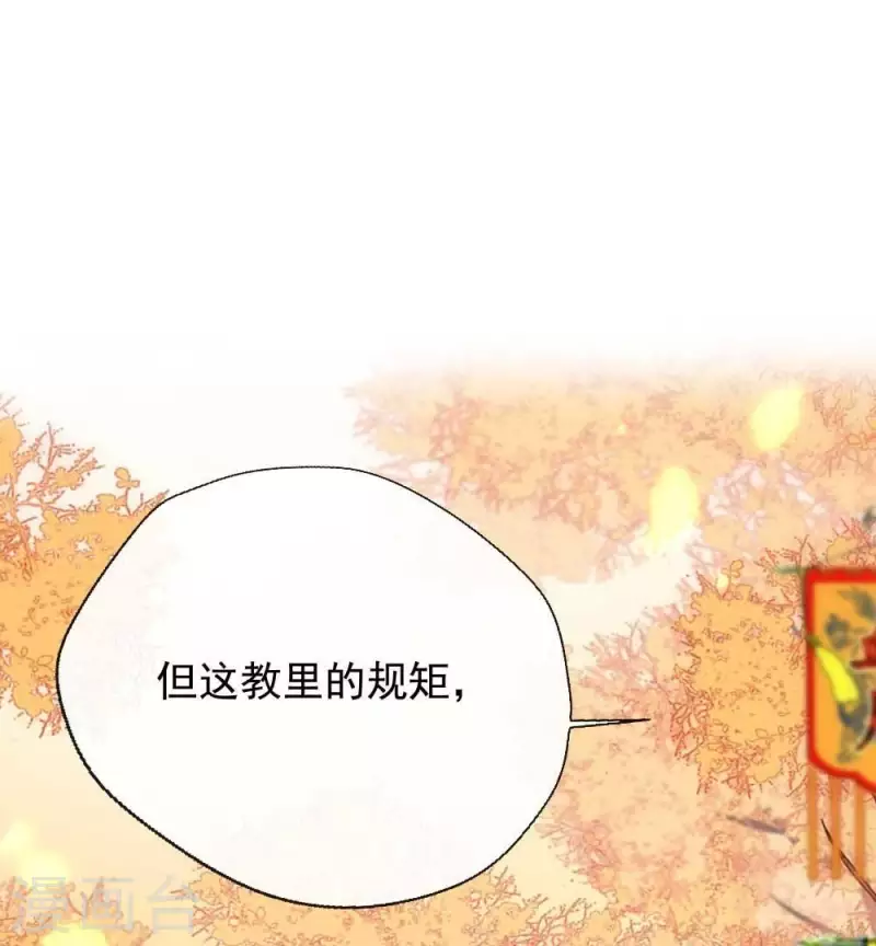 第17话 大祭司来了 第4页