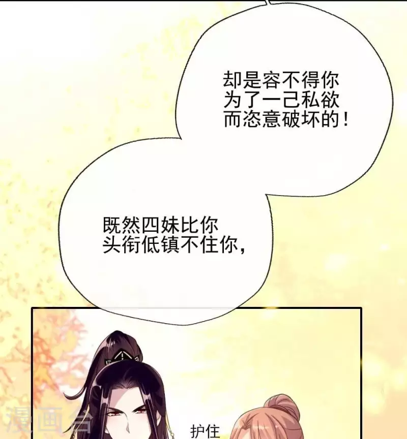 第17话 大祭司来了 第7页