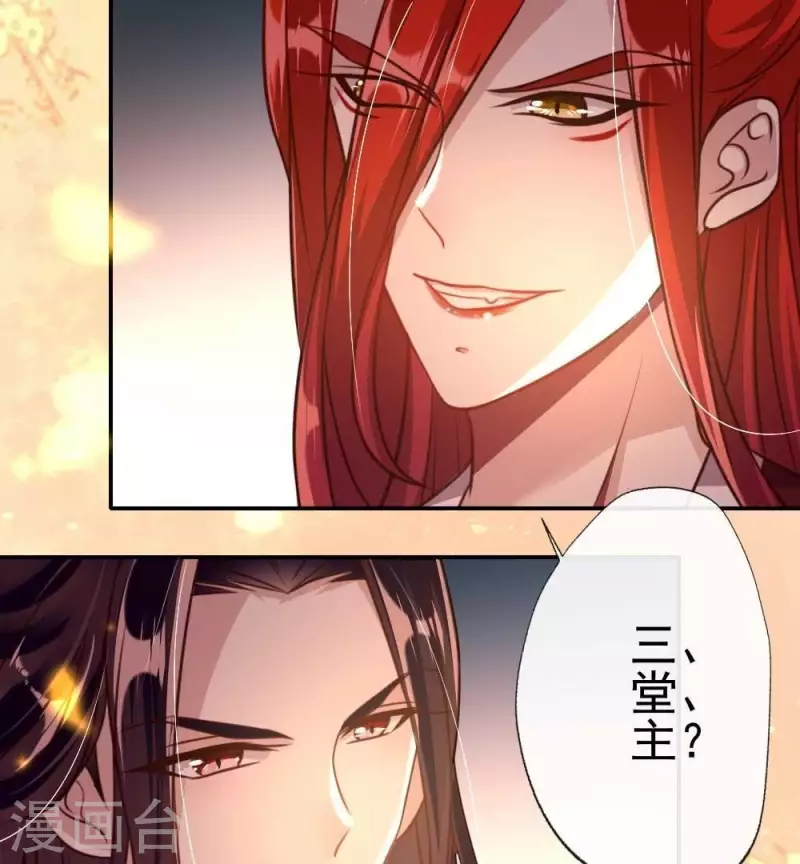 第17话 大祭司来了 第10页