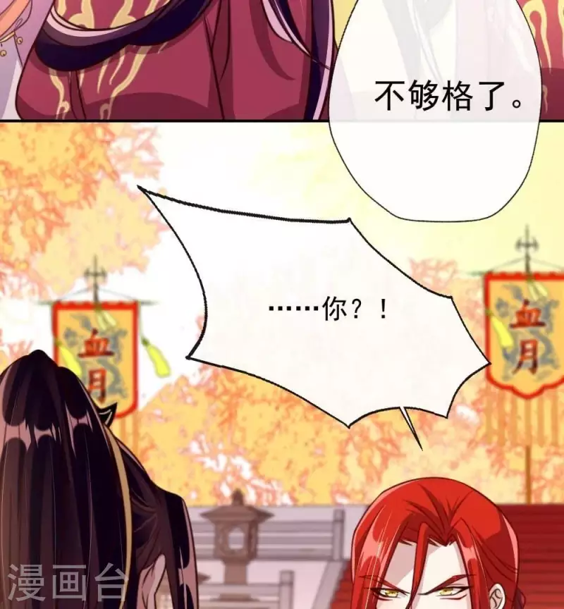 第17话 大祭司来了 第14页