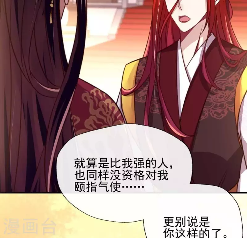 第17话 大祭司来了 第15页