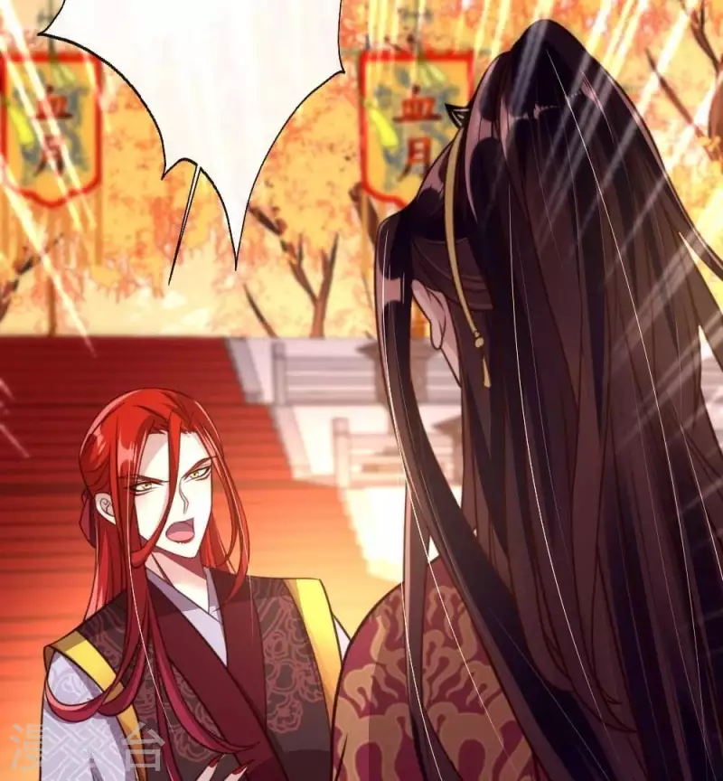 第17话 大祭司来了 第17页
