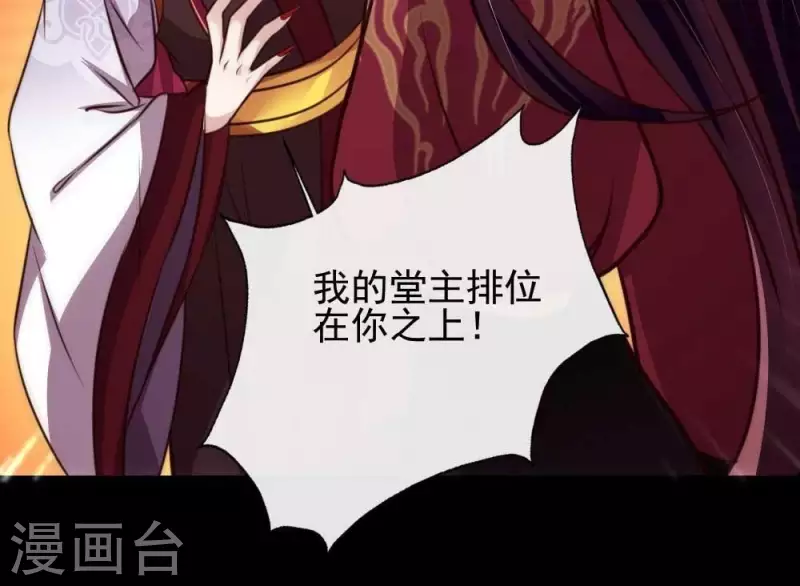 第17话 大祭司来了 第18页