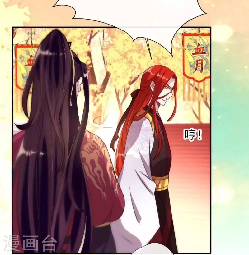 第17话 大祭司来了 第21页