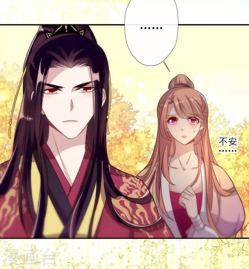 第17话 大祭司来了 第22页