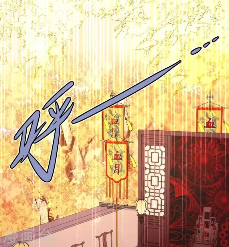 第17话 大祭司来了 第23页