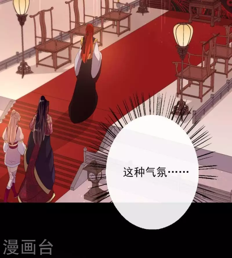 第17话 大祭司来了 第24页