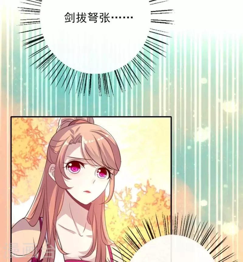 第17话 大祭司来了 第27页