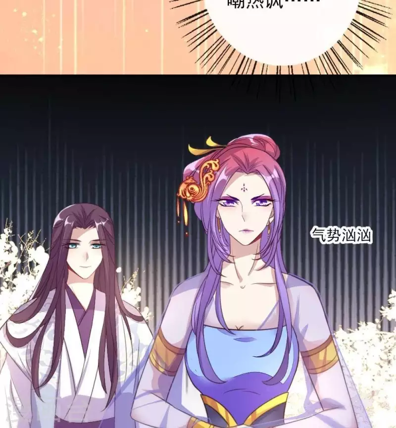 第17话 大祭司来了 第29页