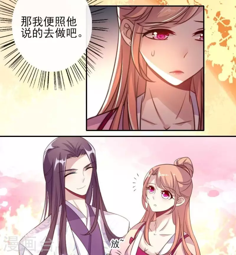 第17话 大祭司来了 第31页