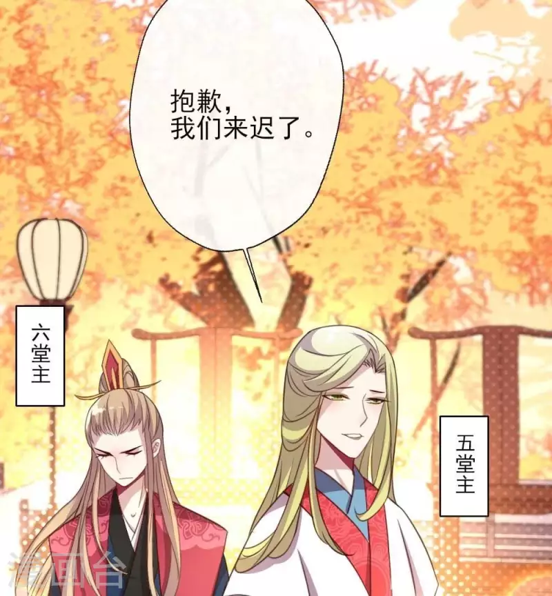 第17话 大祭司来了 第36页